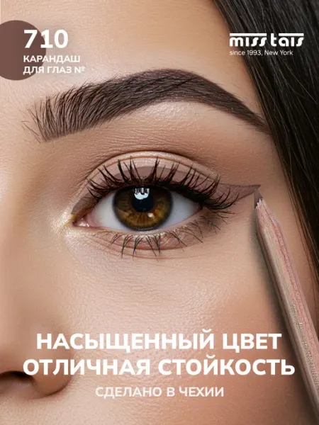 Miss Tais Карандаш для глаз стрелок стойкий мягкий 710