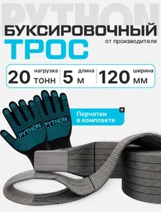 Трос буксировочный для автомобиля рывковый, эластичный (петля/петля) / 20 тонн, 5 метров
