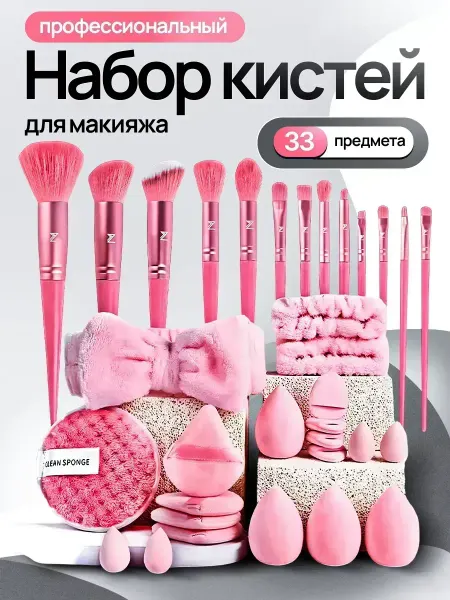 Кисти для макияжа подарочный набор на 8 марта