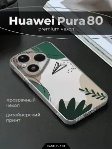 Силиконовый чехол на Huawei Pura 80 (Хуавей Пура 80), прозрачный
