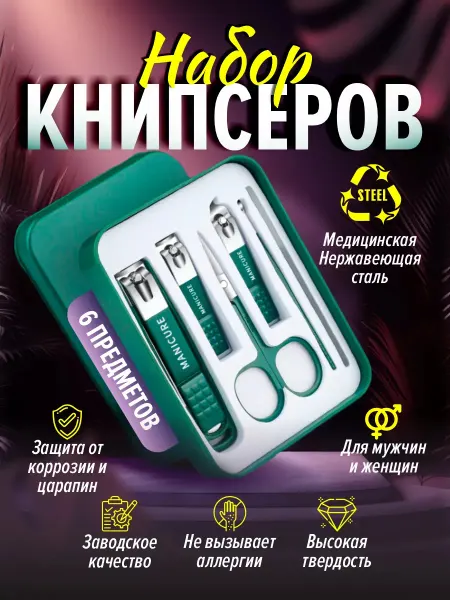 AOOF Набор для маникюра и педикюра профессиональный
