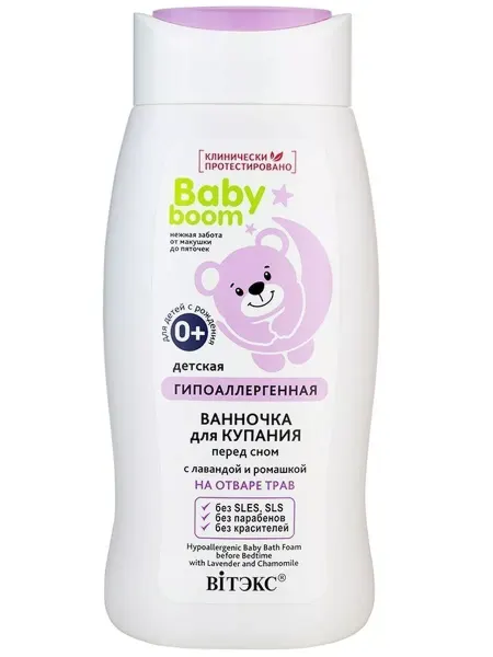 Витекс "Baby Boom" Ванночка детская для купания гипоаллергенная с л