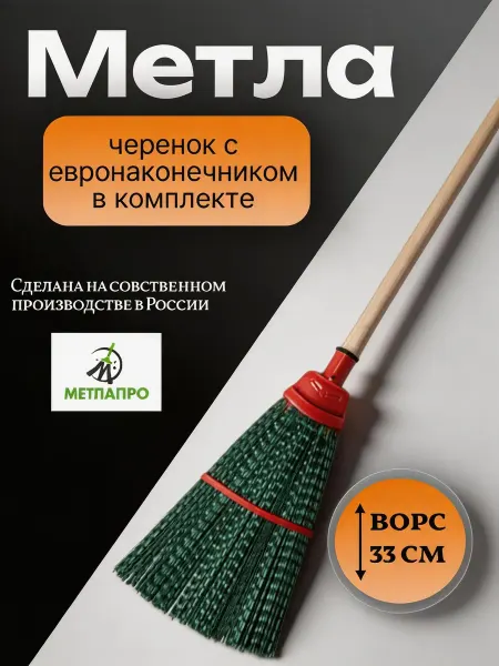 Уличная метла пластиковая с черенком