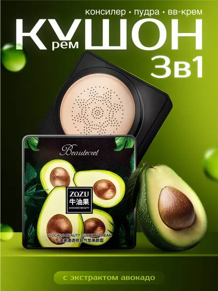 Beauty Blossom Кушон для лица тональный