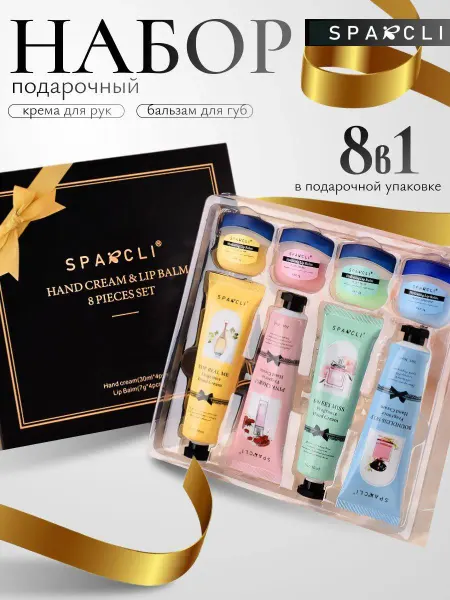 Beauty fashion z Набор крем для рук и бальзам для губ