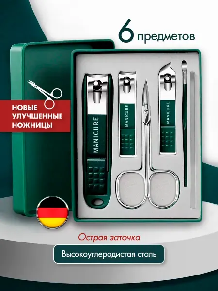BEAUTY fresh Маникюрный набор подарочный