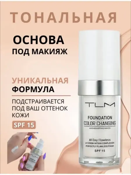Ganich beauty Тональный крем для лица TLM