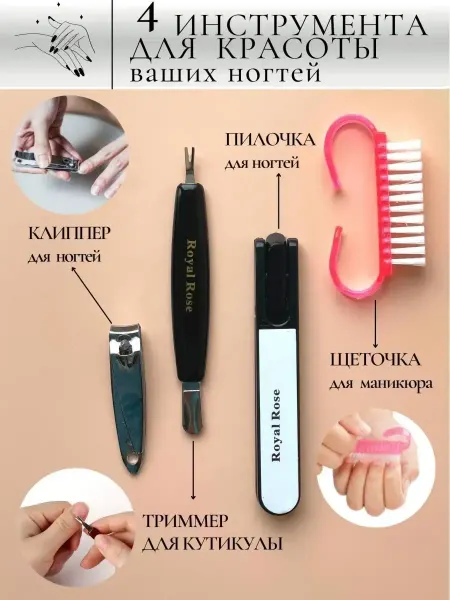 Medoosa Beauty Набор комплект маникюрный пилочка нож-триммер кусачки щетка