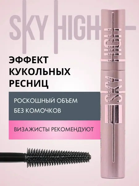 IN BEAUTY Тушь для ресниц черная удлиняющая