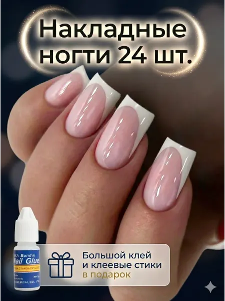 BEE Nail Накладныe ногти френч