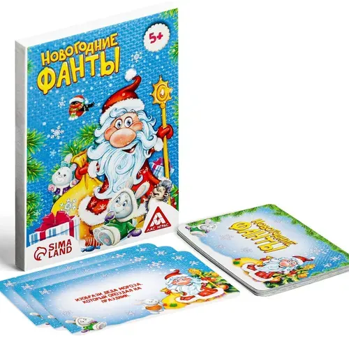 Настольная карточная игра "Новогодние фанты" для детей и всей семьи, 20 карточек со смешными заданиями, 5+
