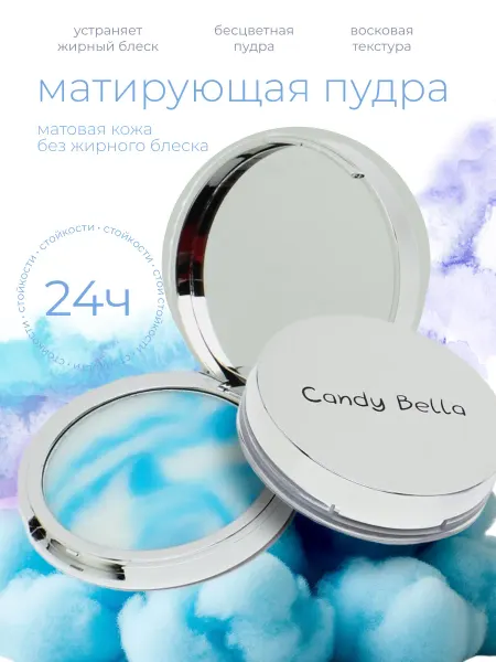 Candy bella Пудра для лица матирующая прозрачная компактная