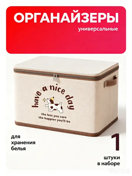 BestHome Коробка для хранения вещей органайзер складной с крышкой
