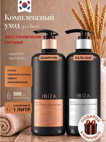 BestKorea shop Набор шампунь и кондиционер для волос с протеинами