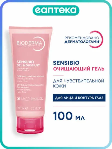 Bioderma Bioderma Sensibio Очищающий гель для умывания для чувствител…