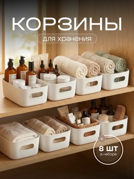 Birdhouse Корзины органайзеры для хранения пластиковые