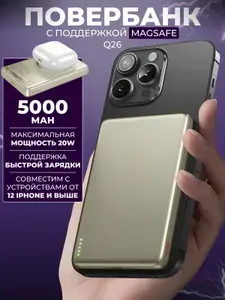 Hoco Внешний аккумулятор Q26 hoco 5000, 5000 мАч, 20 Вт, золотой