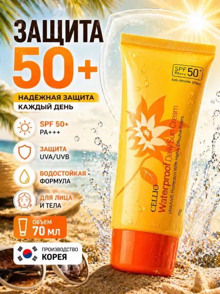 Царица2709_крема Солнцезащитный крем для лица Dr. Cellio