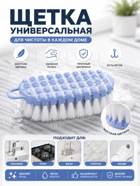 CHAHUA Хозяйственная щетка для уборки