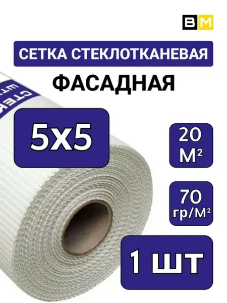 GOLDEN MESH Сетка фасадная 5х5 стеклотканевая 70гр 20м 1шт