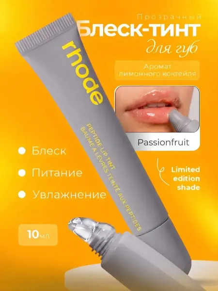 NOZ cosmetics Помада для губ Rhode увлажняющая стойкая