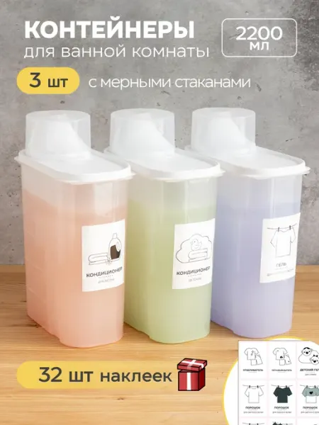 Crafy Контейнер для хранения порошка и геля емкость пластиковая