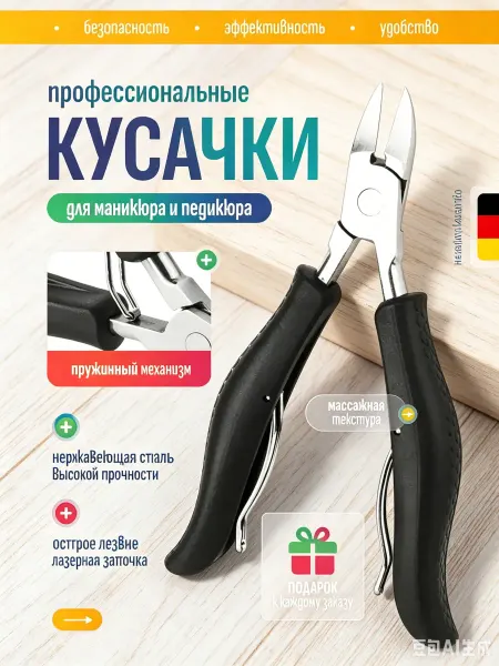 CREATY Щипцы для ногтей кусачки педикюрные