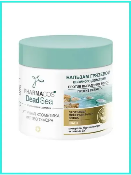 Витэкс Pharmacos Dead Sea Бальзам грязевой двойного действия