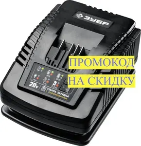 Зарядное устройство для ЗУБР T7, 20 В, 6 А Li-Ion АКБ, RT7-20-6