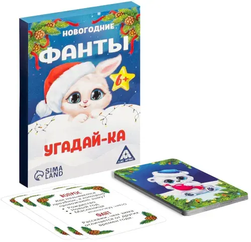 Настольная карточная игра "Новогодние фанты. Угадай-ка" для детей, 20 карточек с вопросами и заданиями, 6+