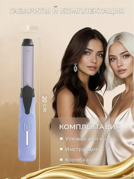 Dyson Плойка для локонов автоматическая стайлер для волос белая