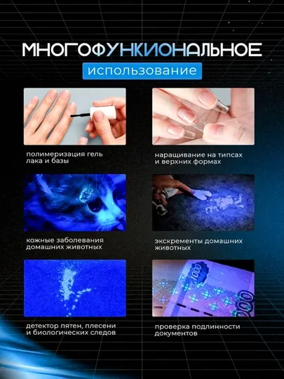 Беспроводная UV LED лампа для маникюра, mini Type-C, таймер 20/60 сек