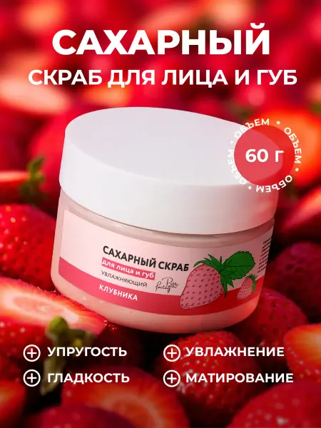 PAW FACTORY Сахарный скраб для губ и лица увлажняющий