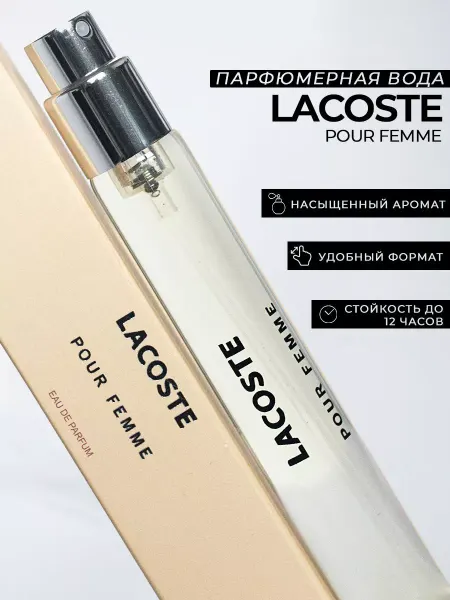 ПРОБНИКИ ДУХИ Духи lacoste pour femme