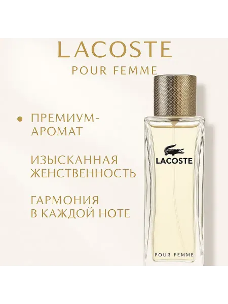 Духи №1 Духи женские Lacoste Pour Femme 90 мл