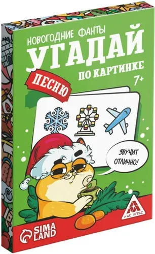 Новогодние фанты "Угадай песню по картинке", настольная игра на угадывание с заданиями, 20 карт, 7+