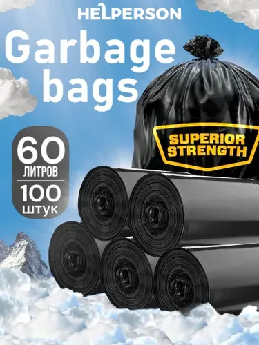 Мешки для мусора 30л мусорные пакеты 100шт