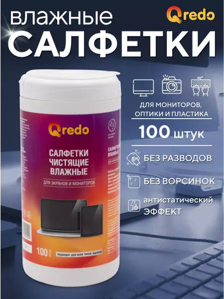 Harbor Gate Салфетки для монитора, влажные, 100 штук в тубе