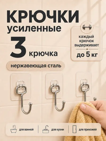 Wall Hooks Gear Крючки самоклеящиеся без сверления для ванной