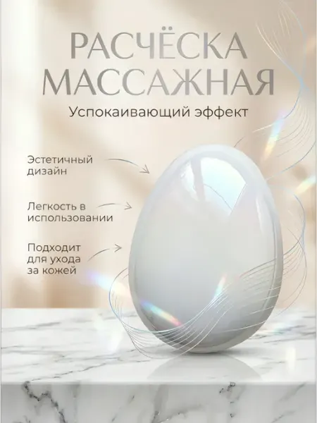 GoodHome. Расческа для волос массажная женская маленькая мини в сумку