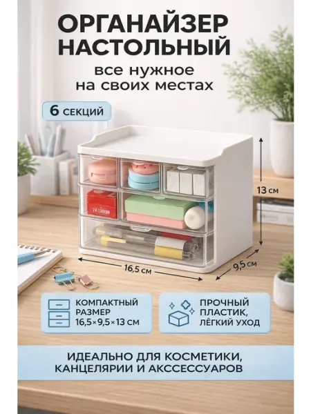 GOODSTORAGE Органайзер для хранения вещей