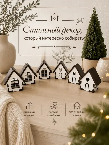 GreenWood Russia Домики сувенир, для поделок