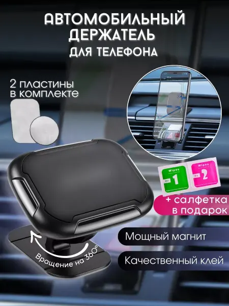 Magnetic Holders Hub Магнитный держатель для телефона, автомобильный