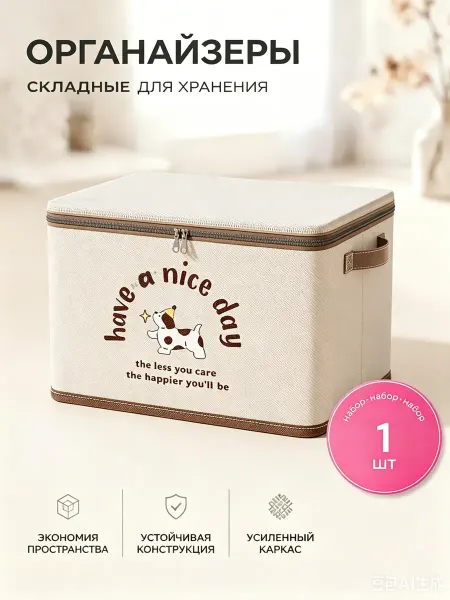 Wicor Home Органайзер для хранения вещей и белья