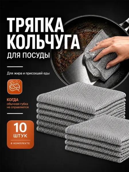 For the house! Тряпка салфетка для уборки и мытья посуды кухонная 10шт