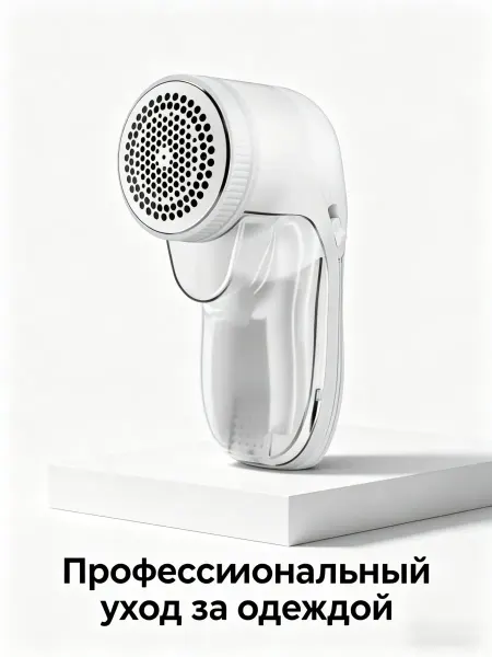 IKEA Профессиональный удалитель катышков для свитеров и текстиля
