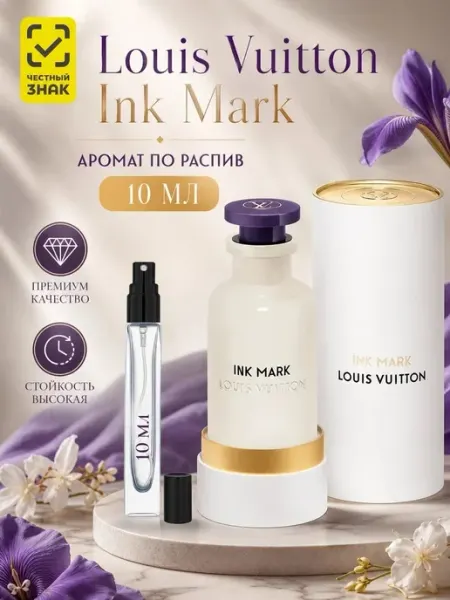 ОРИГИНАЛЬНЫЕ ДУХИ Louis Vuitton Ink Mark 100мл