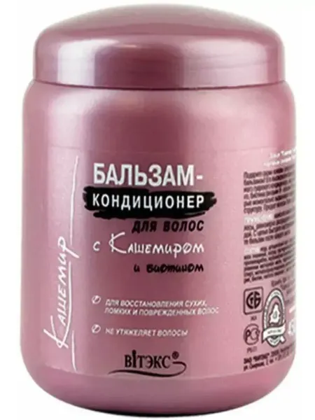 Витэкс Бальзам-кондиционер для волос Kaшeмиp 450 мл
