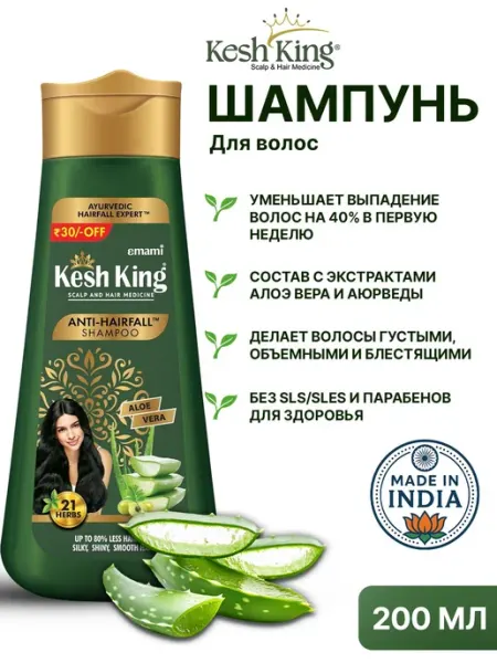 Kesh King Лечебный шампунь против выпадения волос, 200мл