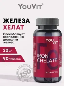 Железо хелат (бисглицинат) 20 мг YOUVIT витамины для мужчин и женщин для гемоглобина и поднятия ферритина, от анемии, 90 таблеток